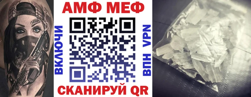 Амфетамин Розовый  Шумиха 