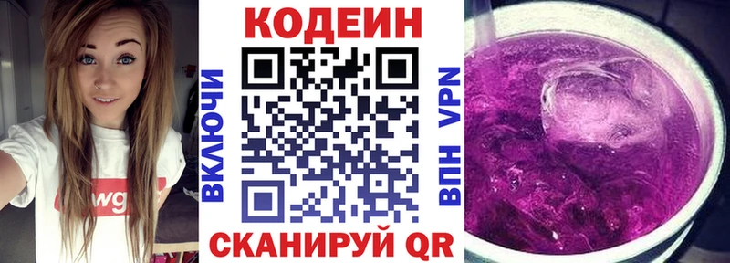 Кодеин напиток Lean (лин) mega вход Шумиха