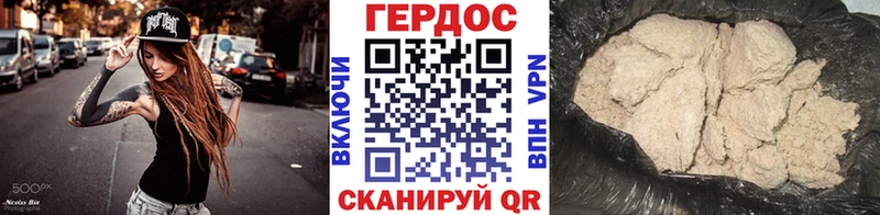 Героин герыч  Шумиха 