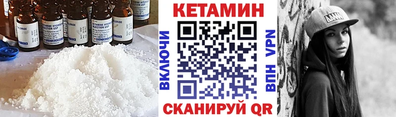 Кетамин ketamine  наркота  Шумиха 