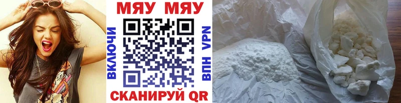 наркота  Шумиха  Мефедрон мяу мяу 